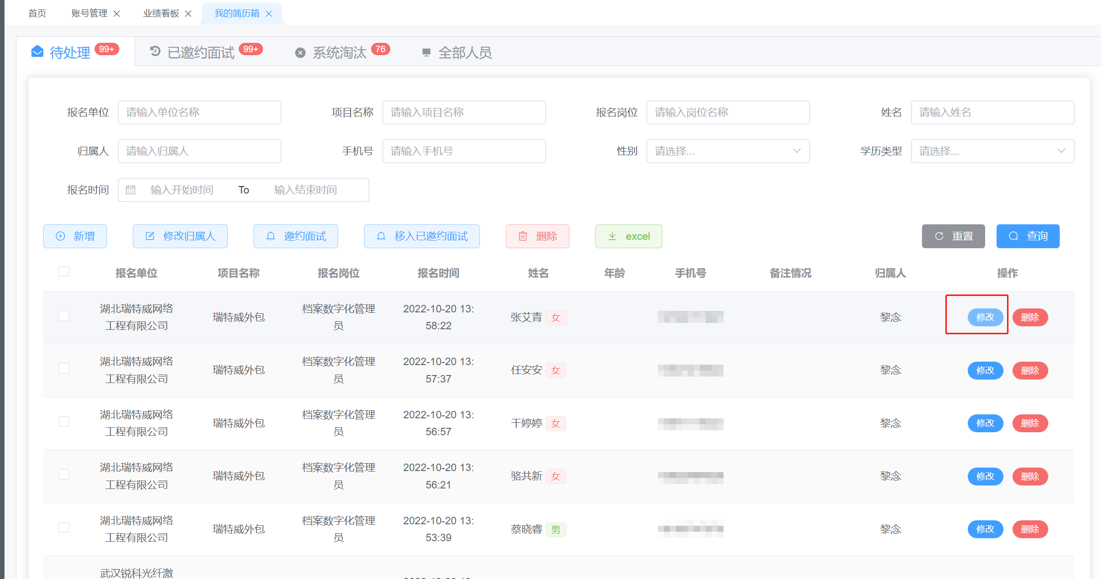 zhaopingangwei1.png